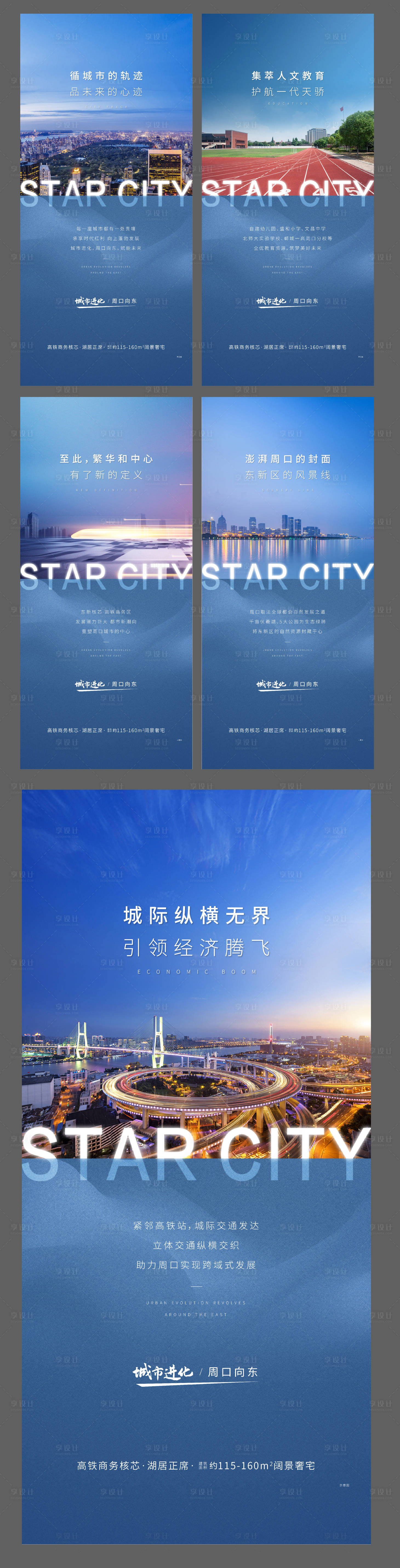 源文件下載【享設計】搜索編號：61670012047725411【系列稿】