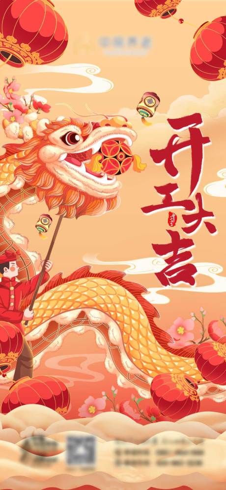 源文件下载【享设计】搜索编号：30890012233884378【开工大吉海报】