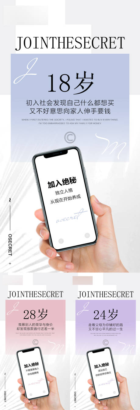 源文件下载【享设计】搜索编号：79380012441509051【微商招商手机系列海报】