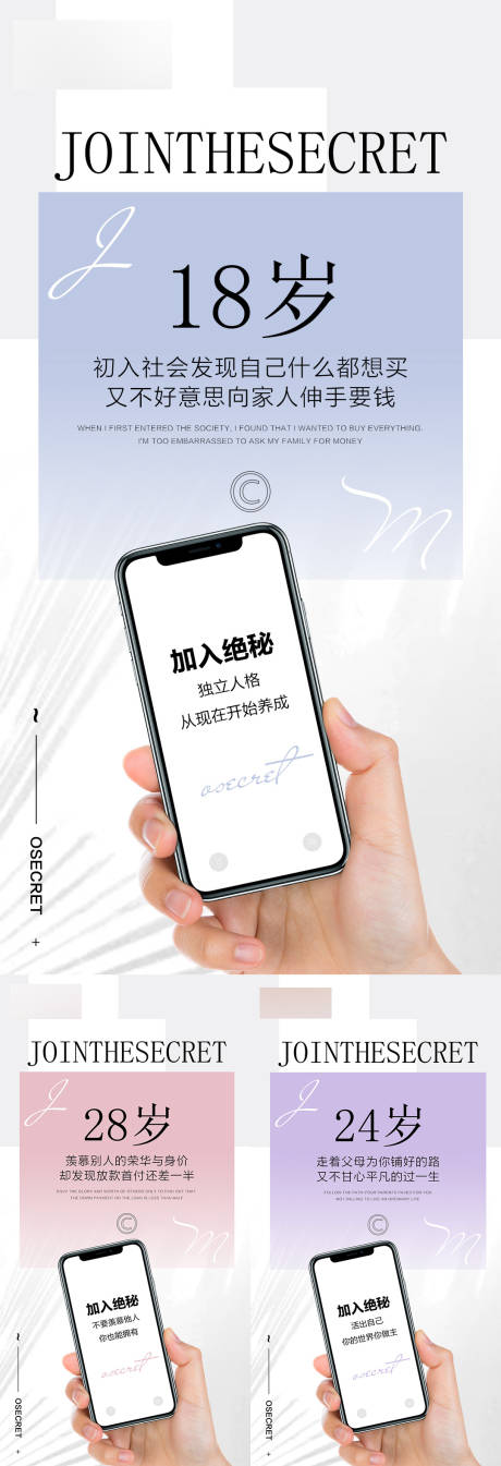 微商招商手机系列海报-源文件【享设计】