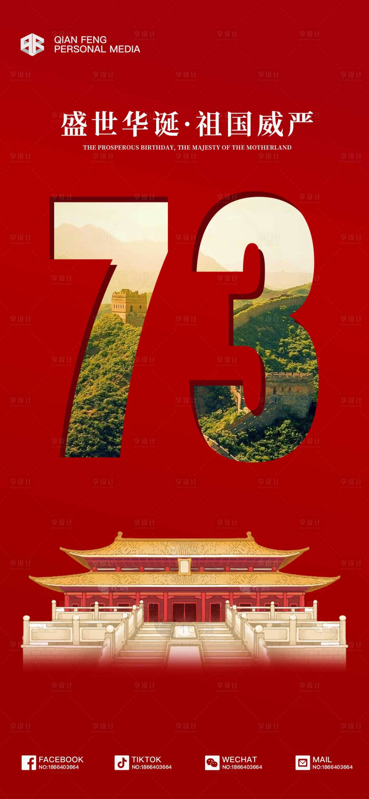 源文件下载【国庆节红金海报】编号：56920012354225978