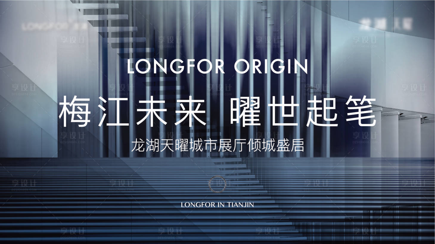 源文件下載【臨售展板視覺】編號：27740012415627523