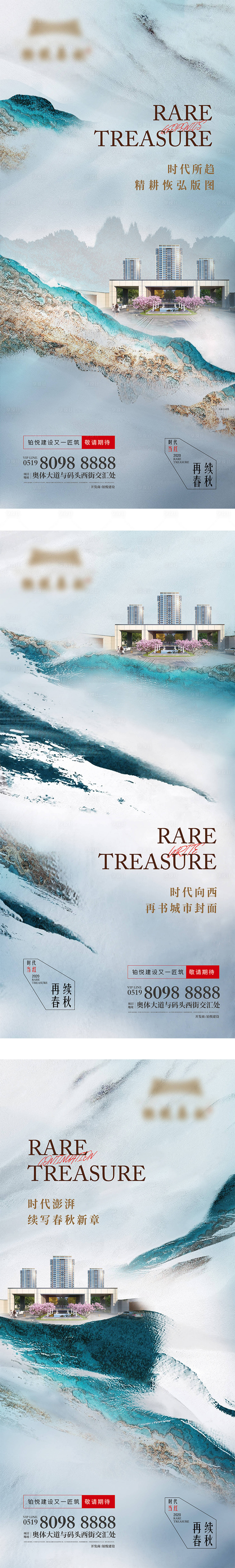 源文件下載【享設計】搜索編號：61660012161804888【中式海報】