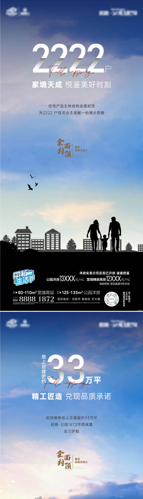 源文件下载【工程系列海报】编号：50020012435713882