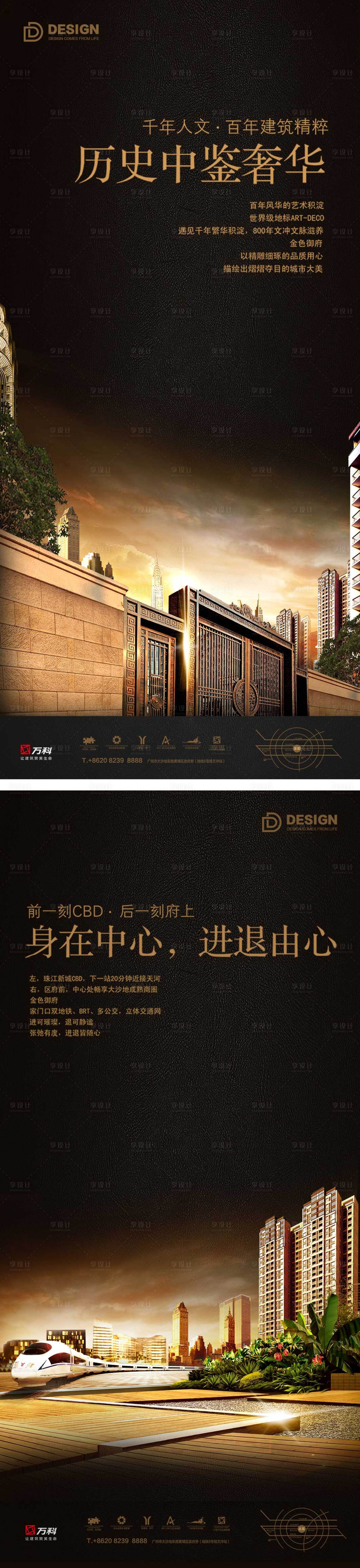 源文件下载【享设计】搜索编号：55670012265633412【地产价值海报】