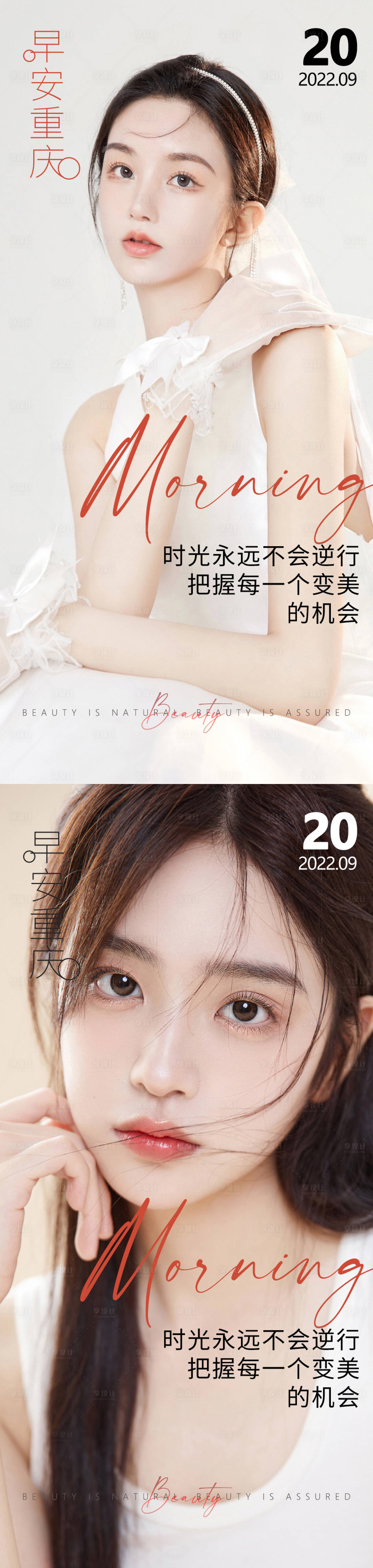 源文件下载【医美早安】编号：79390012249659559