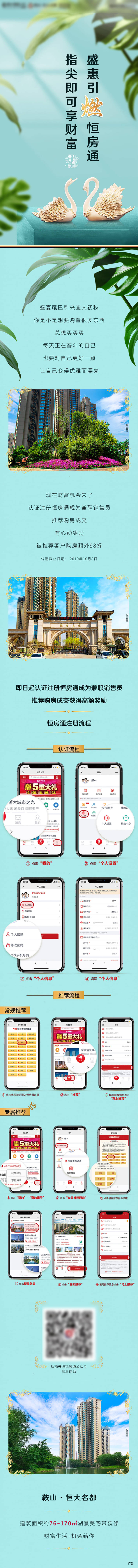 源文件下载【地产公众号长图】编号：94050012371996312