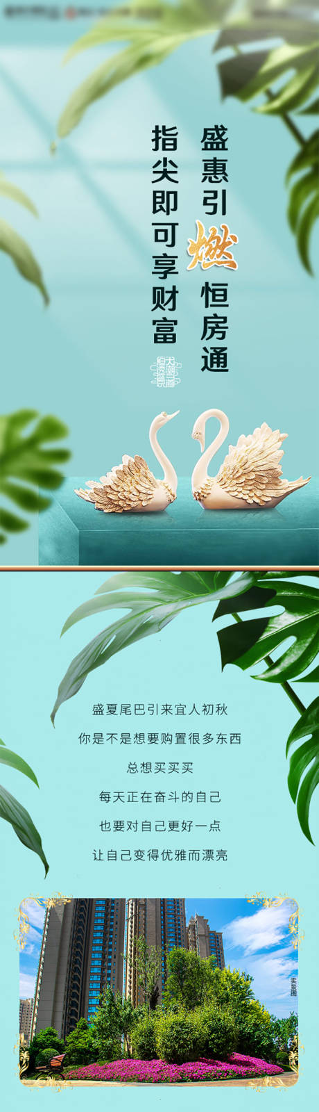 源文件下载【地产公众号长图】编号：20220923112334692