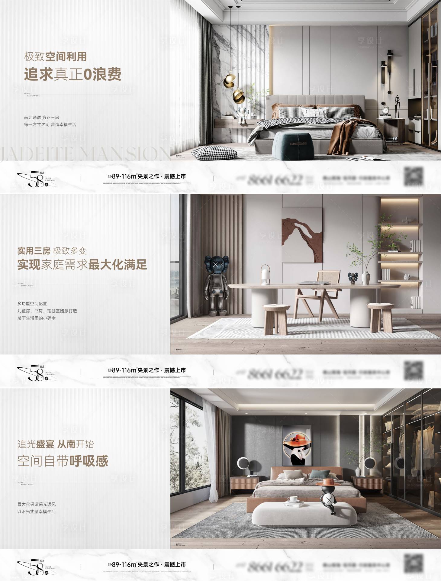 源文件下載【享設(shè)計】搜索編號：44640012400781706【地產(chǎn)戶型價值點系列海報展板】