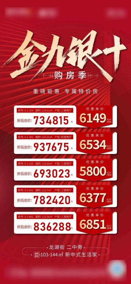 源文件下载【周六日特价房】编号：14110011986414882