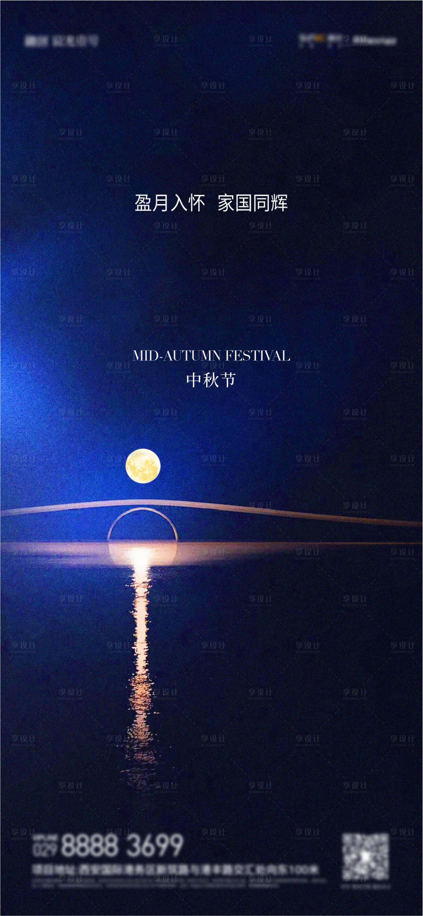 源文件下載【享設計】搜索編號：34490012077127256【中秋節】