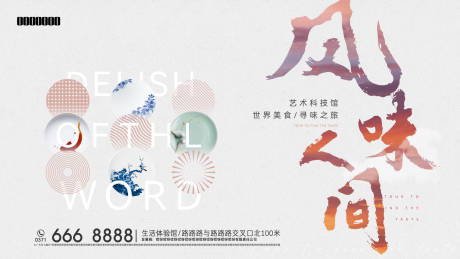 源文件下载【答谢宴主画面】编号：46930012185218799