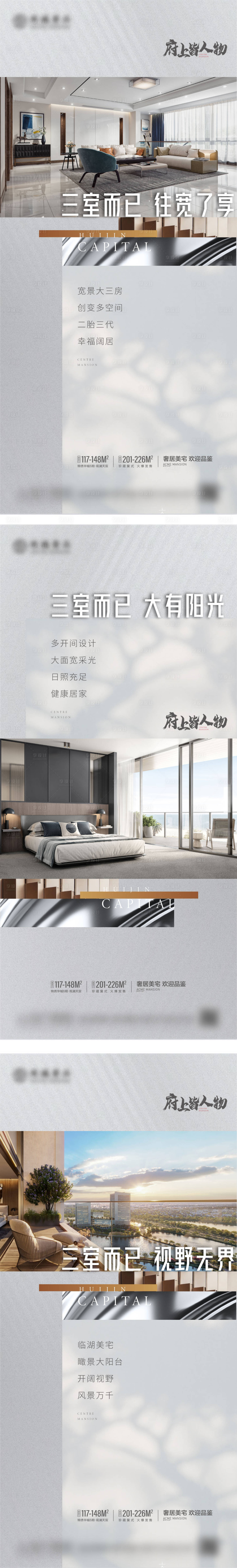 源文件下載【地產(chǎn)戶(hù)型價(jià)值點(diǎn)系列海報(bào)】編號(hào)：13620012217911542