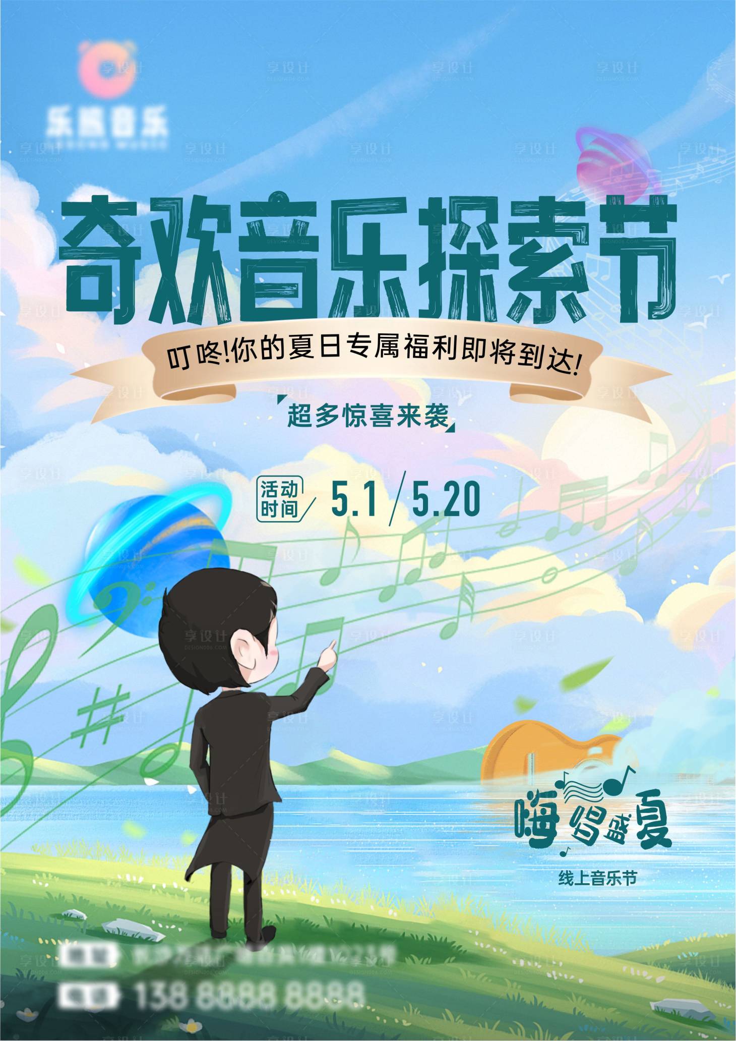 源文件下载【儿童音乐节】编号：73430012427017851