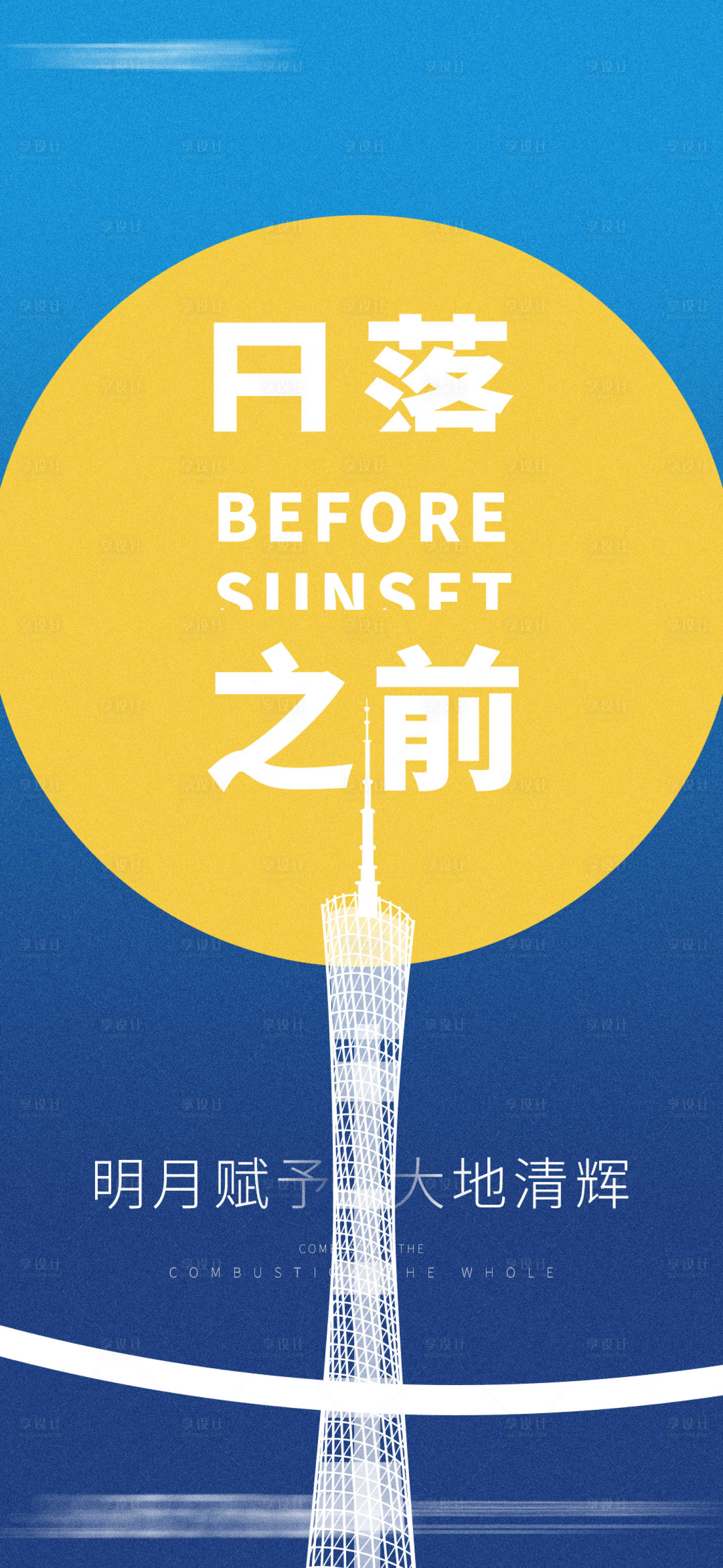 源文件下載【享設(shè)計(jì)】搜索編號(hào)：29100012076631911【地產(chǎn)中秋節(jié)價(jià)值點(diǎn)海報(bào)】