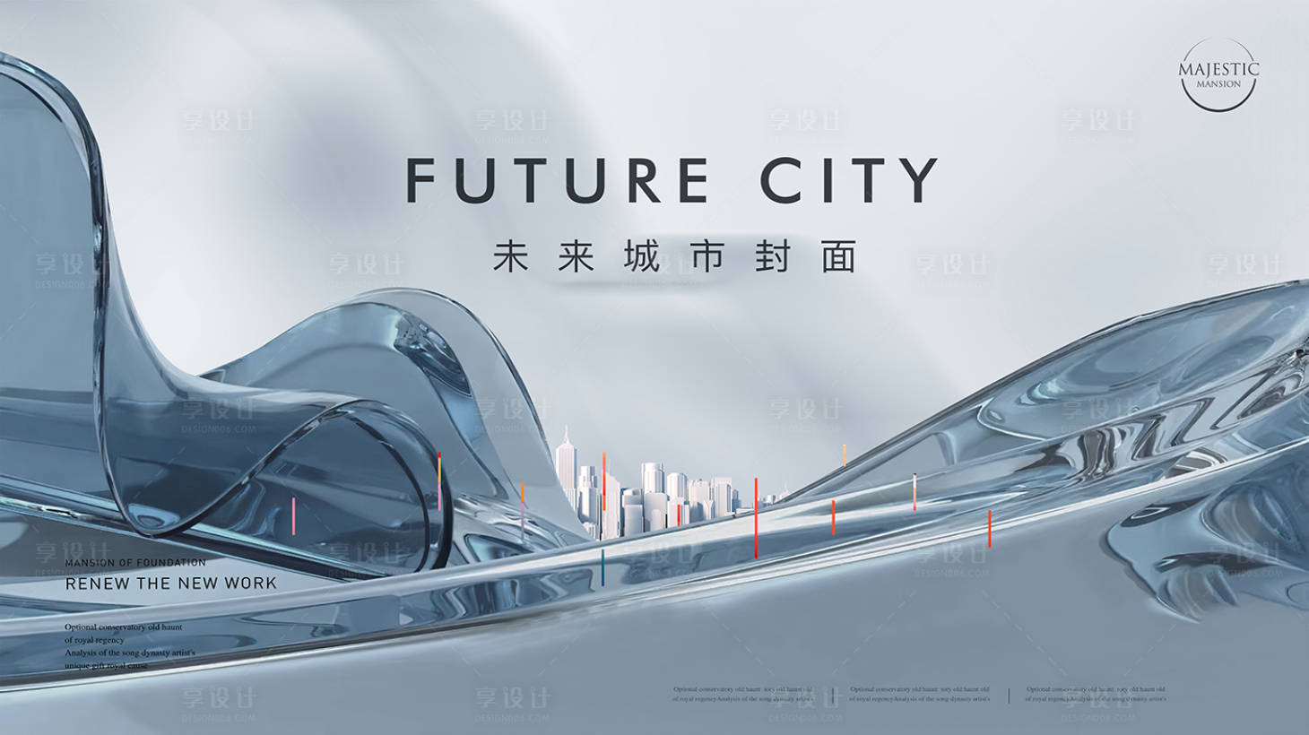 源文件下载【高端豪宅地产广告】编号：56420012034346951