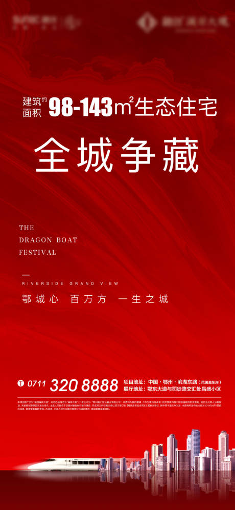 源文件下載【享設(shè)計(jì)】搜索編號：61090012027096948【熱銷開盤激勵(lì)加推 】