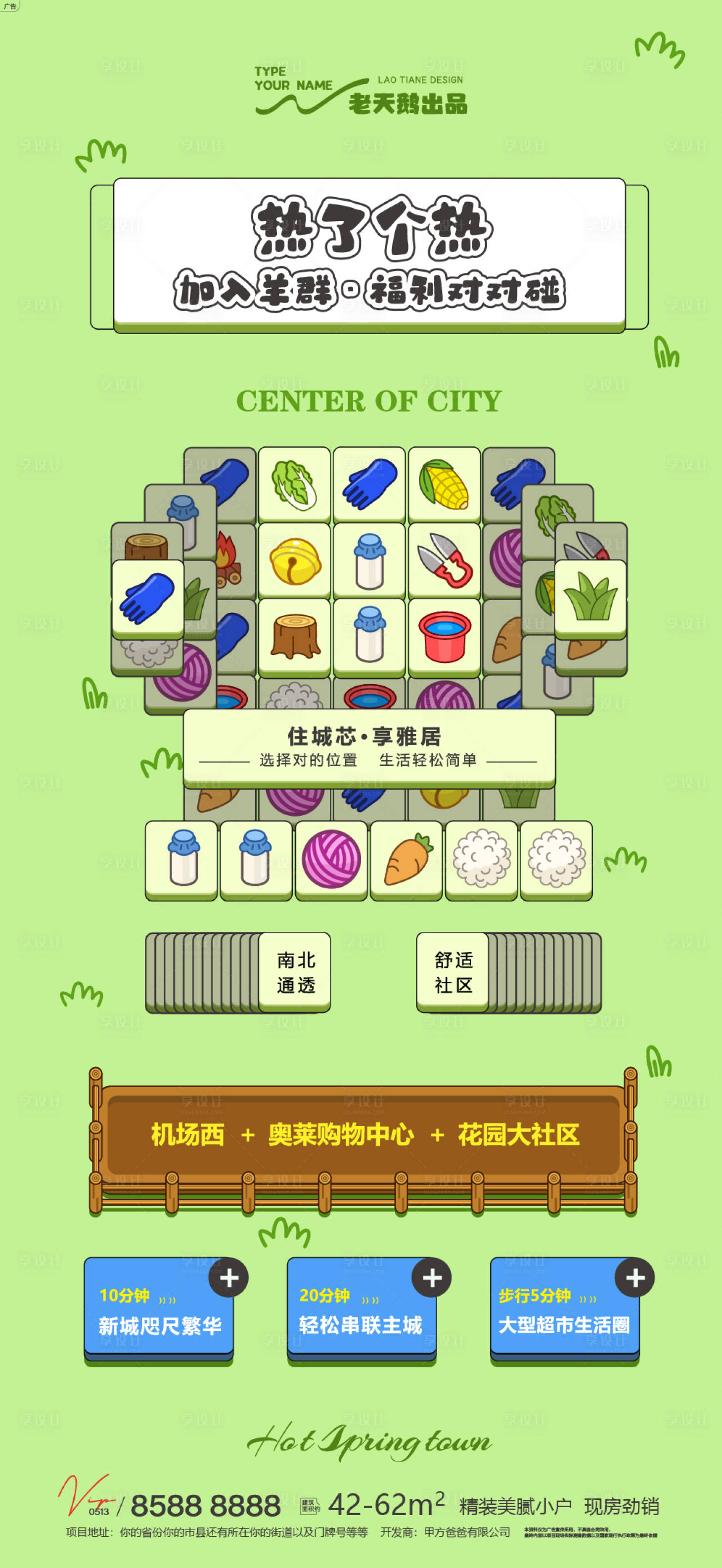 源文件下载【享设计】搜索编号：54410012242022598【羊了个羊热点海报】