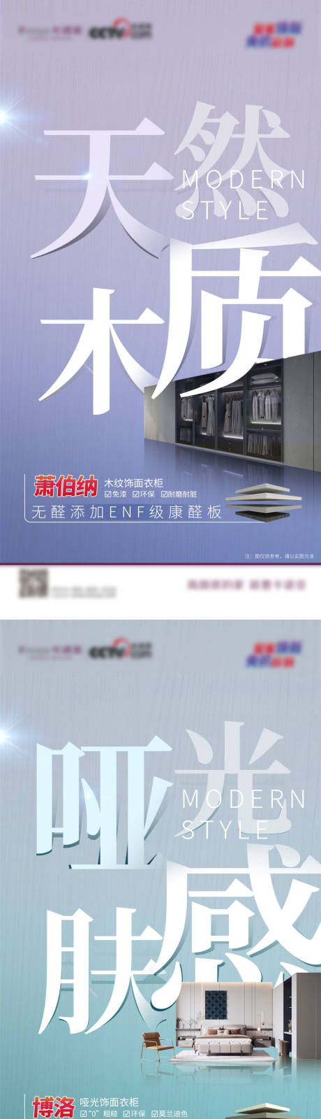 源文件下载【家居产品海报】编号：20220901093749227