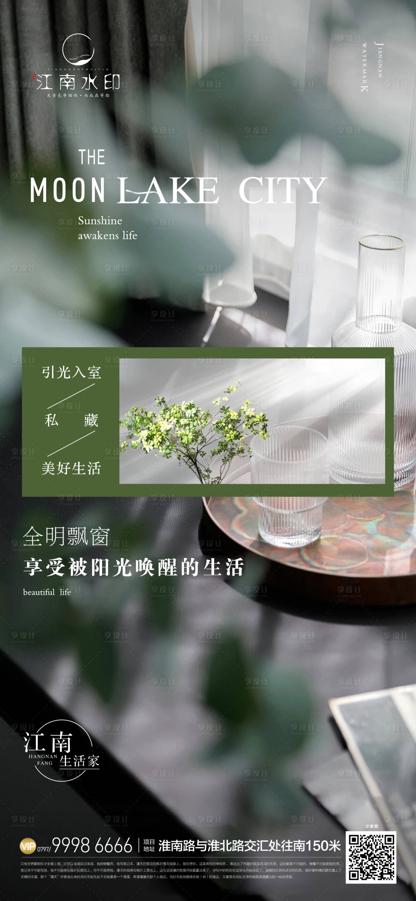 源文件下載【陽光生活】編號：89590012377273329