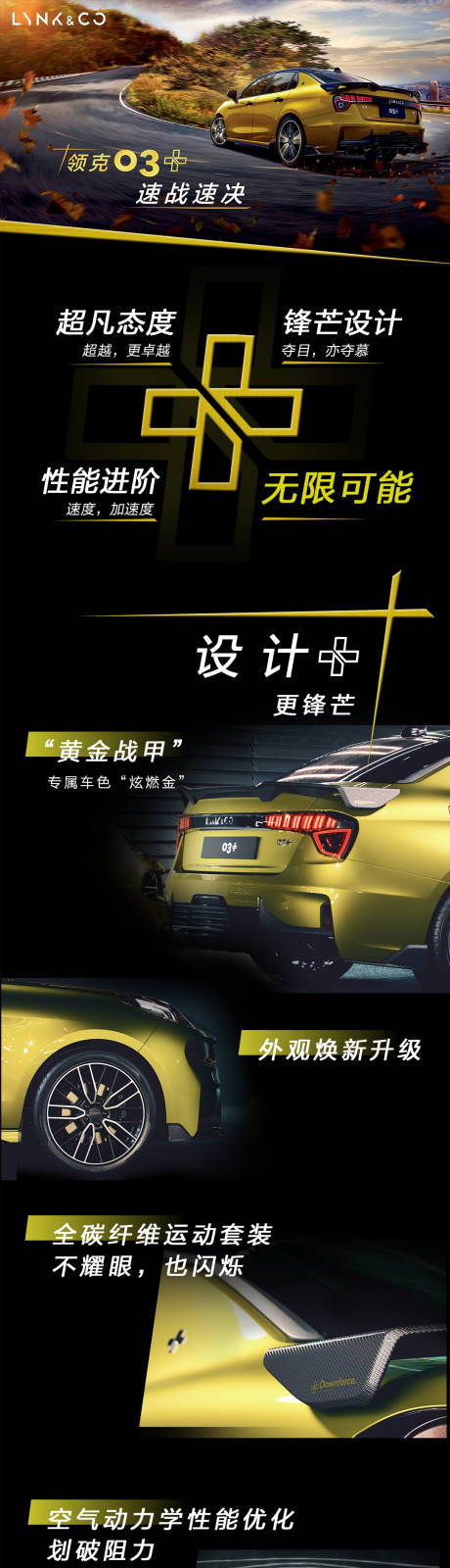 源文件下载【汽车长图详情页长图】编号：27620012393274741