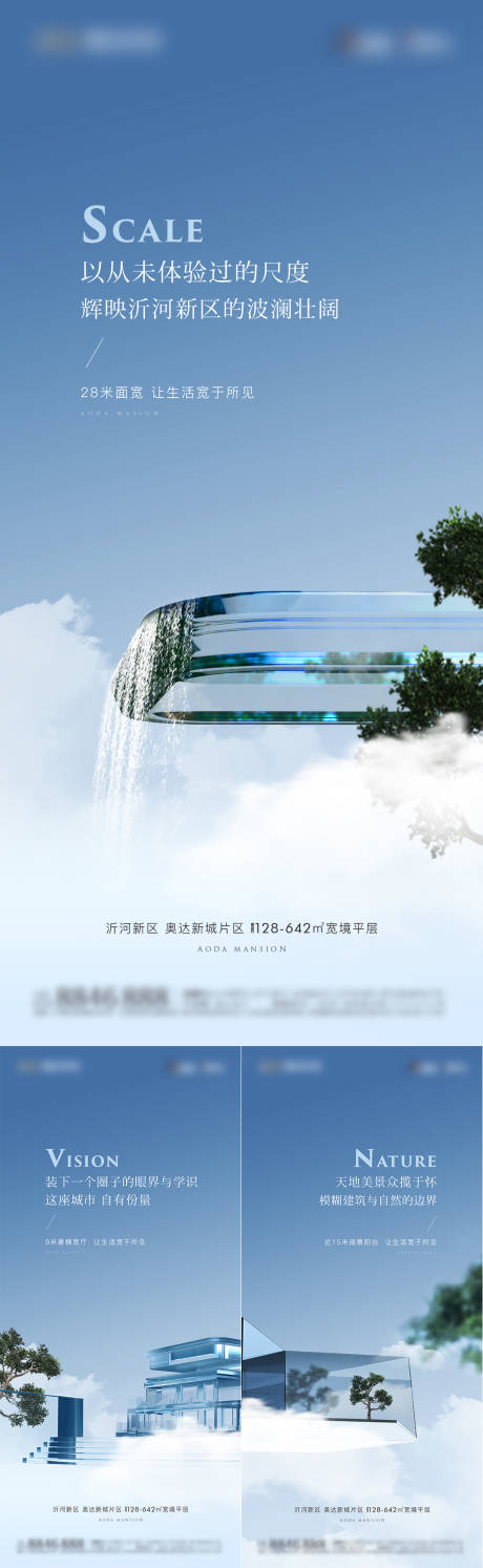 源文件下載【輕奢空墅價值點系列】編號：92010012266461675
