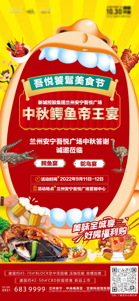 源文件下载【享设计】搜索编号：83230012093997291【鸵鸟鳄鱼单图】
