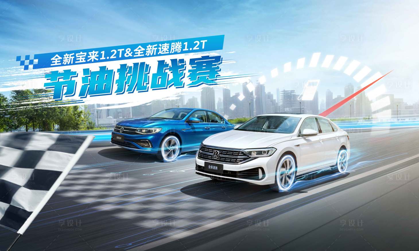 源文件下载【汽车节油路跑挑战赛】编号：35160012389915567