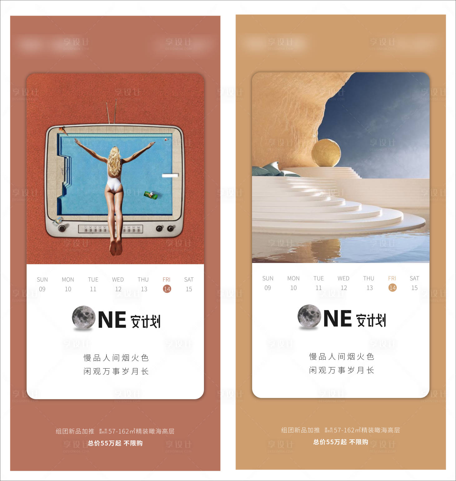源文件下載【享設計】搜索編號：37660012002632792【日簽每周計劃晚安周一你好 】
