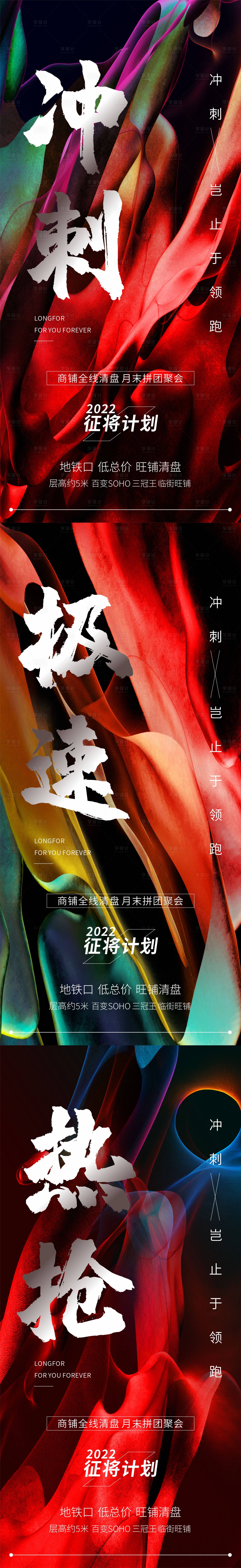 源文件下載【年終沖刺海報】編號：81940012120999453
