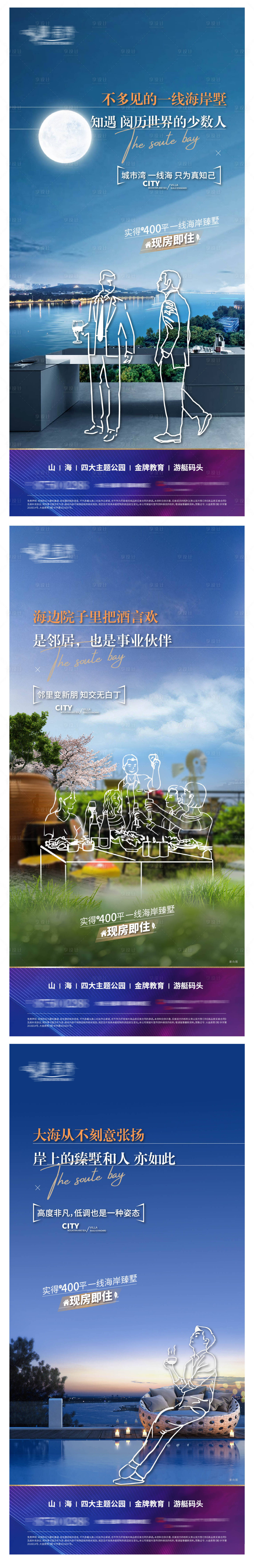 源文件下載【地產配套價值點系列海報】編號：30750012474833297