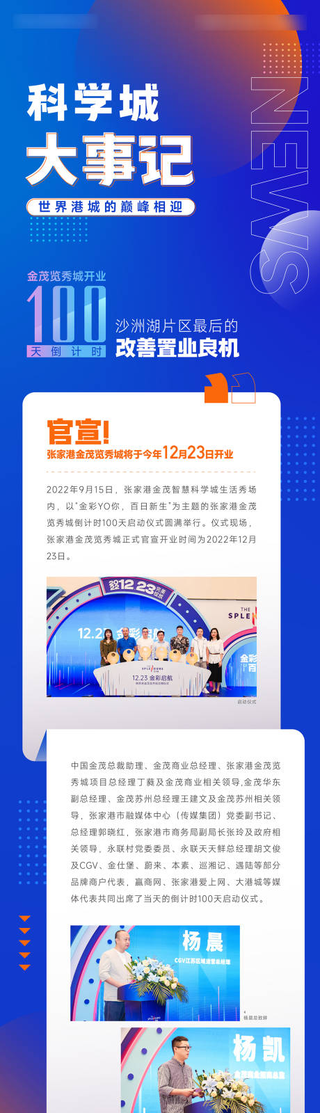 源文件下載【大事記時政微信長圖】編號：63480012416818832