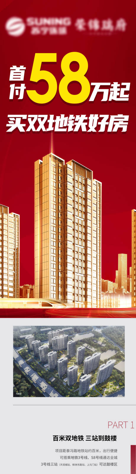 源文件下载【地产活动微信长图】编号：20220915145506491