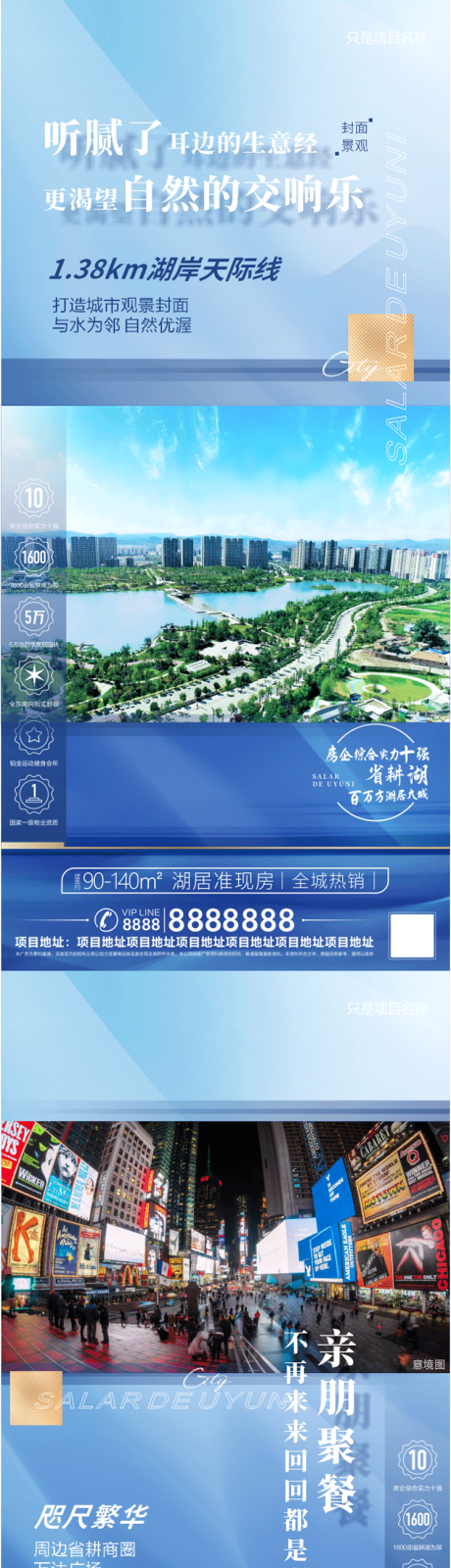 源文件下载【地产销售价值点】编号：50800012056794574