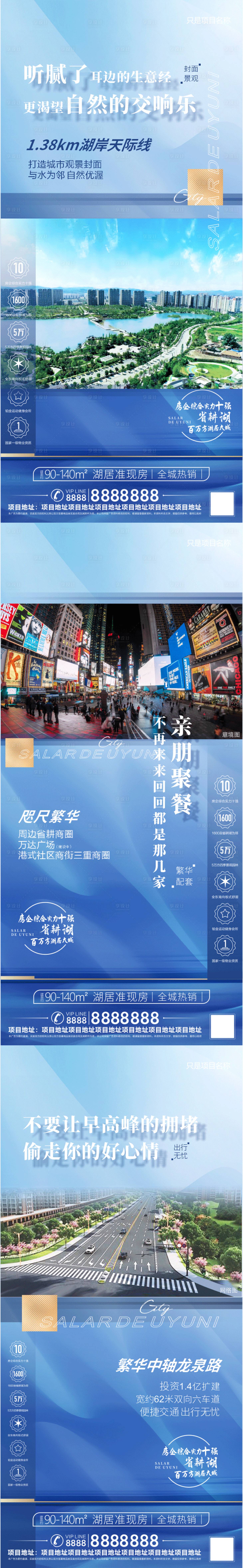 源文件下载【地产销售价值点】编号：50800012056794574