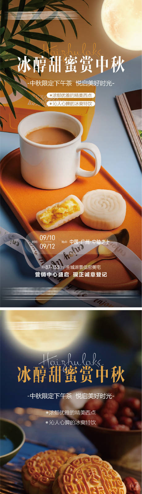 源文件下载【享设计】搜索编号：78800012112946121【下午茶】