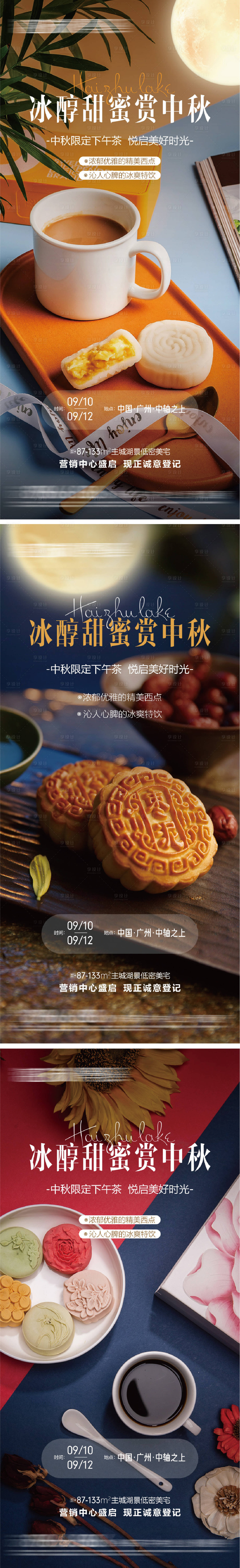 源文件下载【享设计】搜索编号：78800012112946121【下午茶】