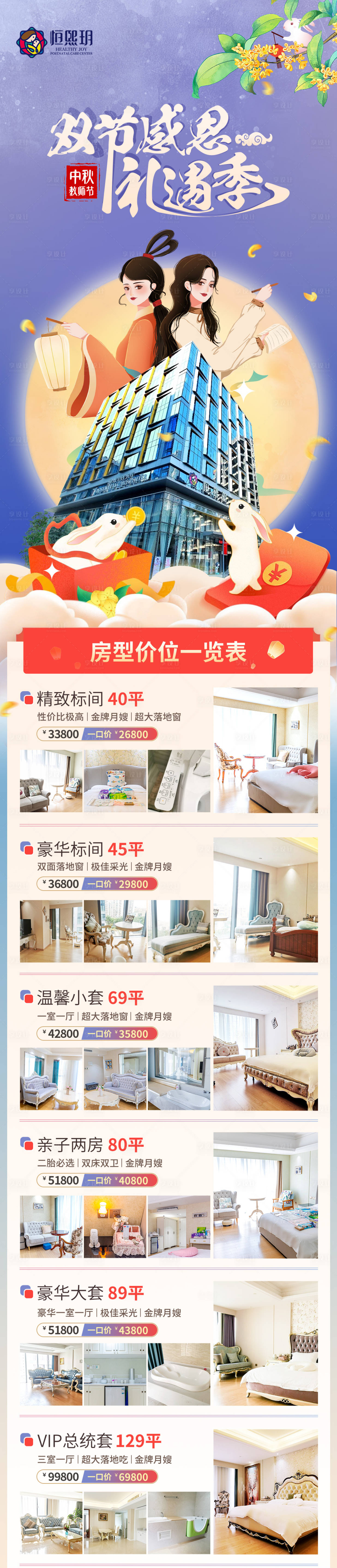 源文件下載【享設(shè)計(jì)】搜索編號(hào)：81140012078578810【雙節(jié)感恩禮遇季】