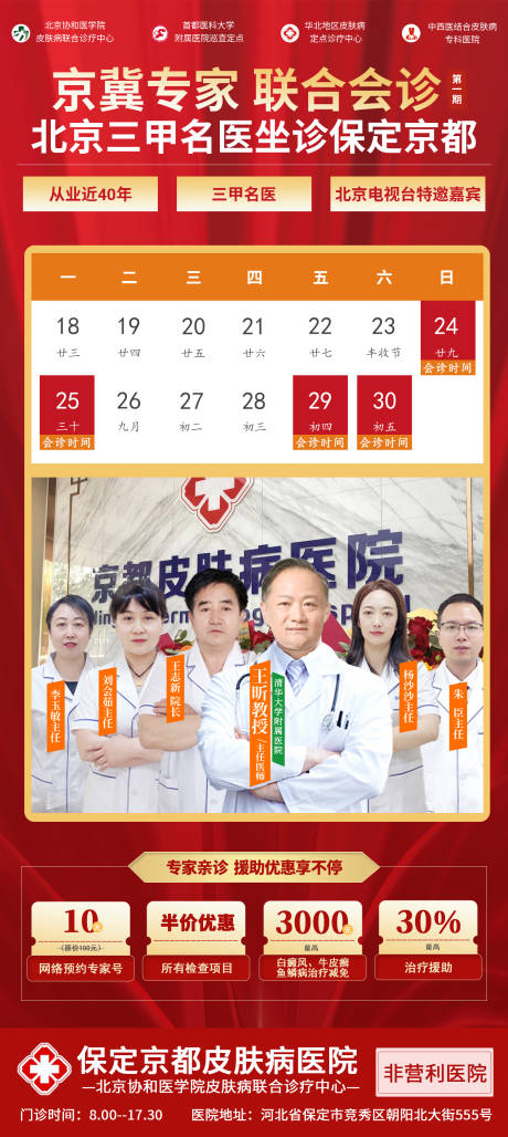 源文件下载【专家会诊】编号：95560012232306483