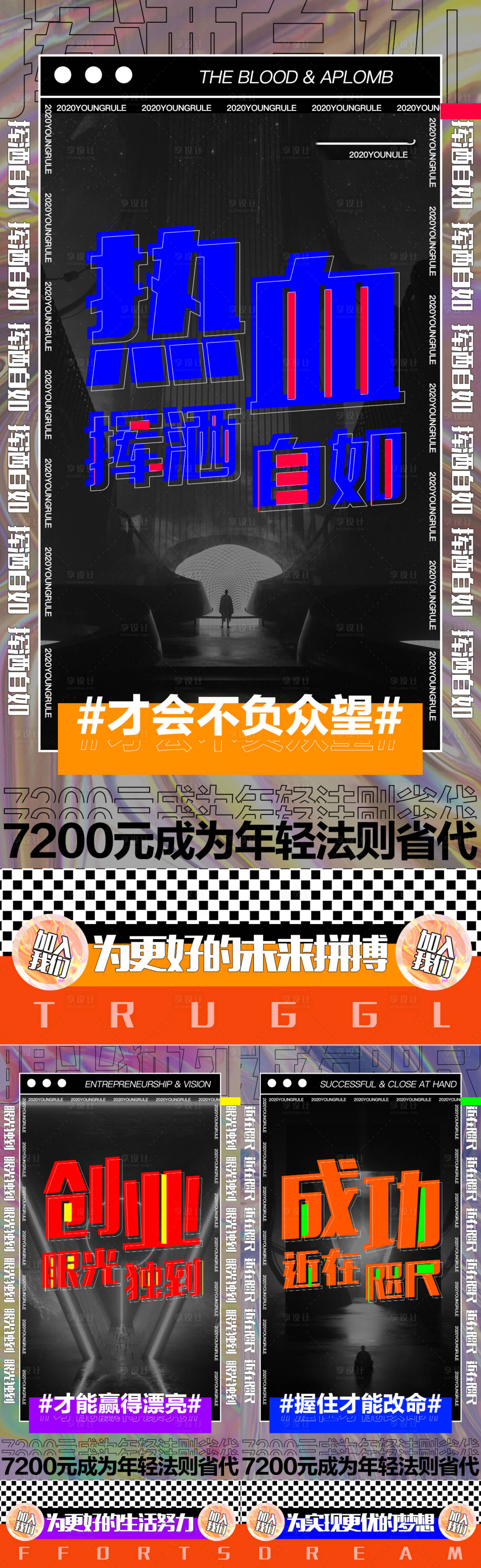 源文件下載【享設計】搜索編號：88530012007474067【微商招募海報】