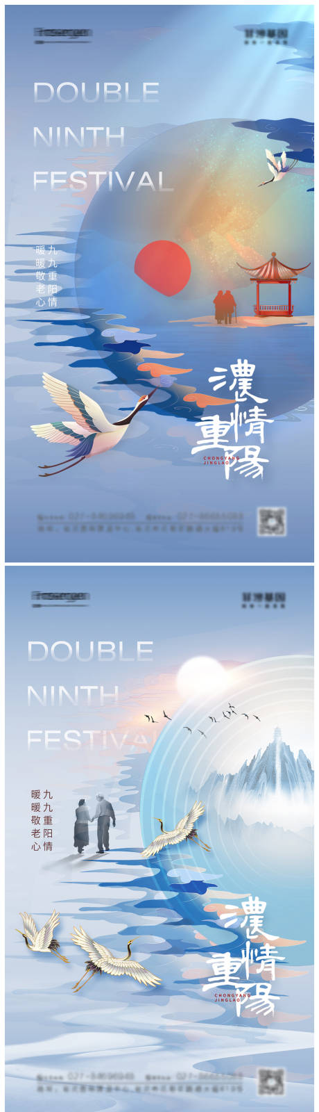 源文件下載【享設計】搜索編號：12060012444862984【重陽節系列移動端海報】