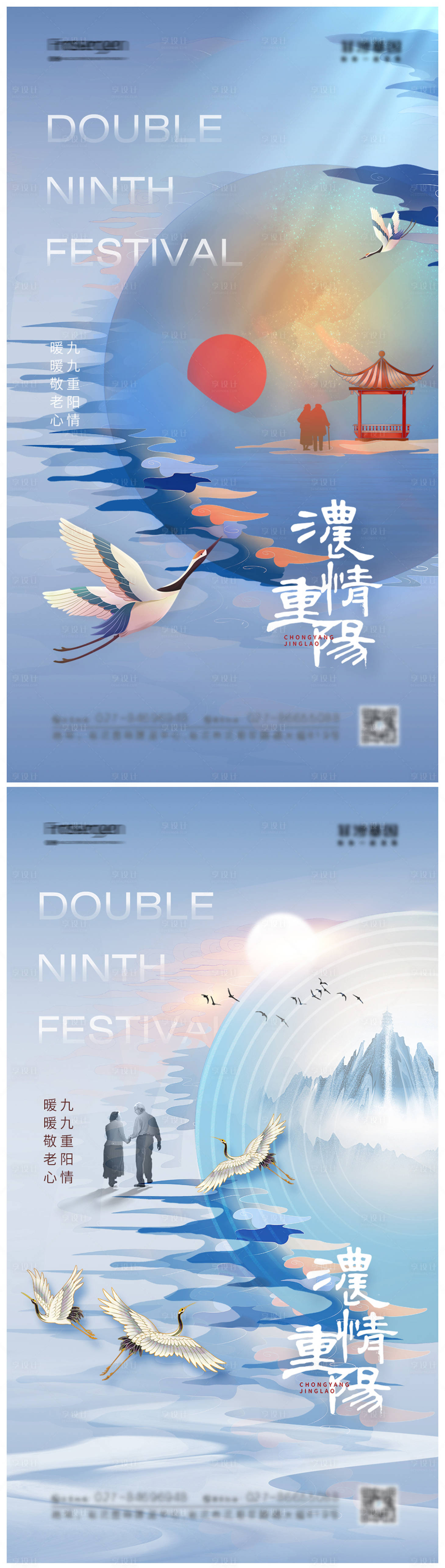 源文件下载【享设计】搜索编号：12060012444862984【重阳节系列移动端海报】