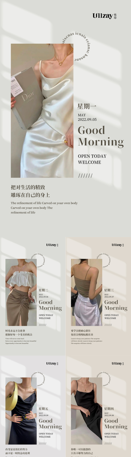 源文件下载【享设计】搜索编号：46060011983567445【早安图海报】