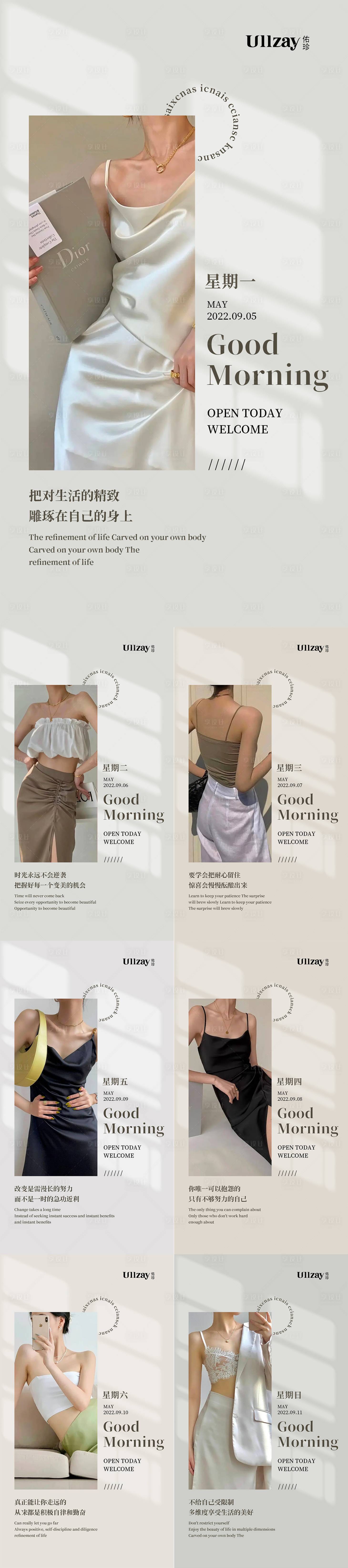源文件下载【享设计】搜索编号：46060011983567445【早安图海报】