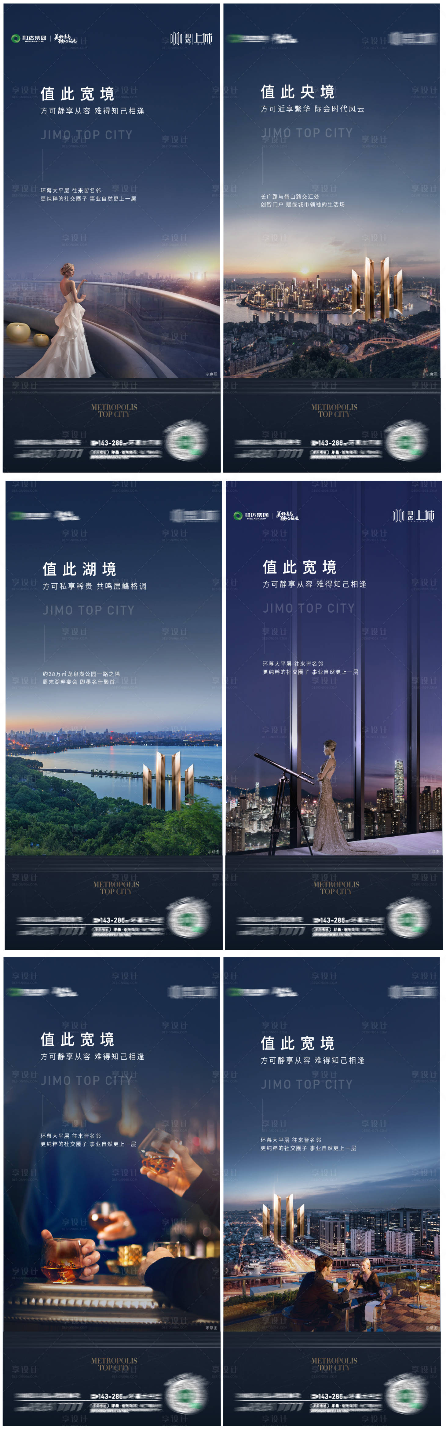 源文件下載【享設(shè)計(jì)】搜索編號(hào)：48320012248736899【價(jià)值系列刷屏】