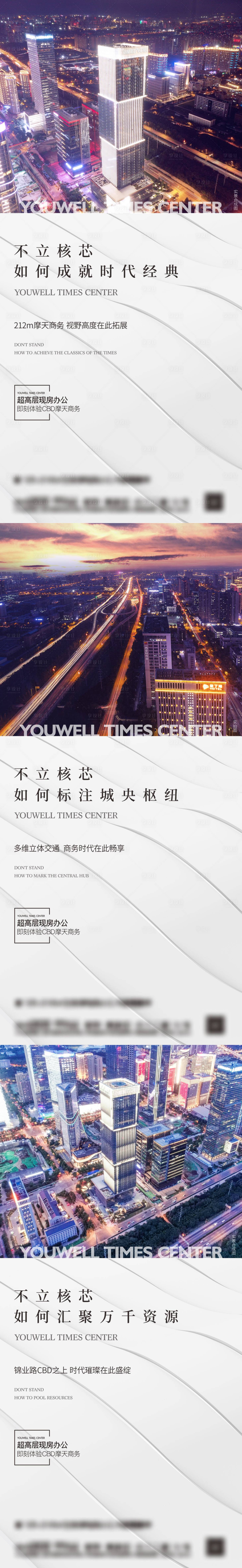源文件下载【写字楼价值点海报】编号：84550012446544382