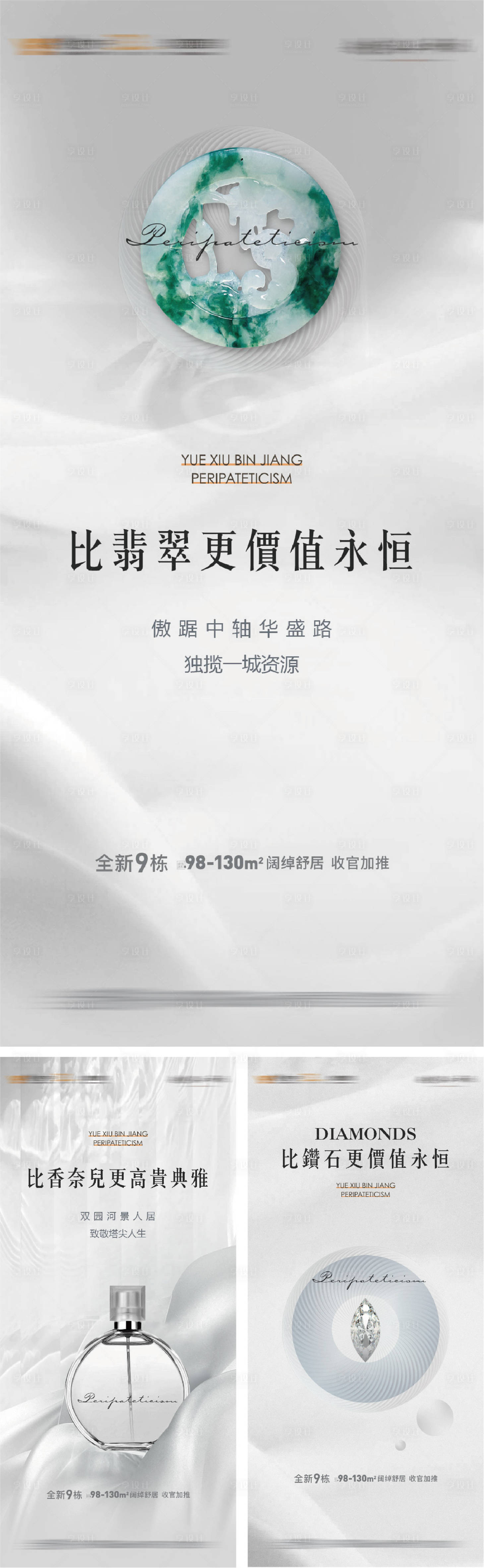 源文件下載【享設計】搜索編號：51600012093453316【地產配套價值點系列海報】
