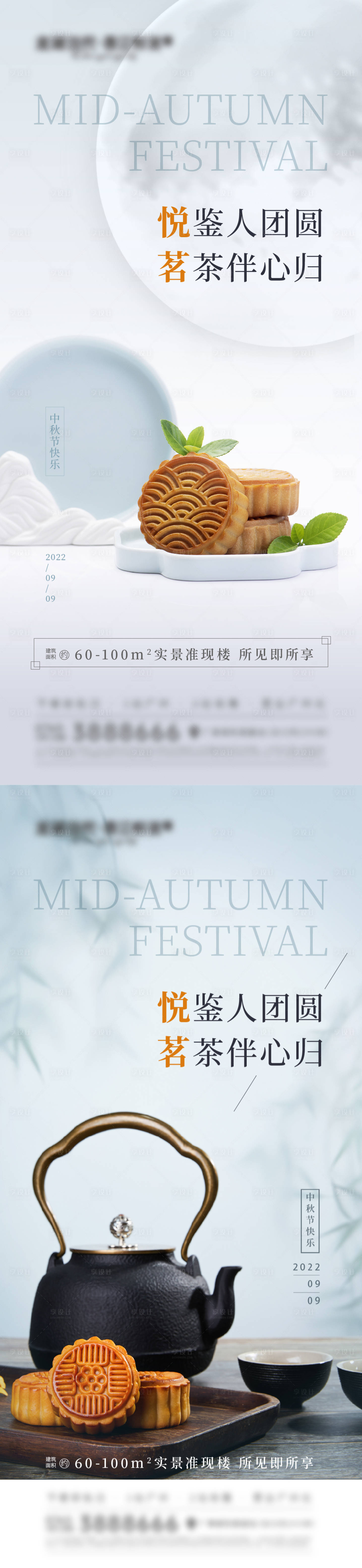源文件下载【享设计】搜索编号：66090012138697450【中秋高端节日海报】