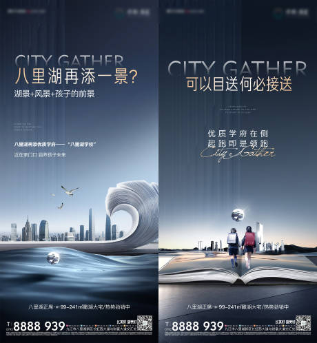 源文件下载【享设计】搜索编号：29550012208632486【地产方案价值点系列海报】