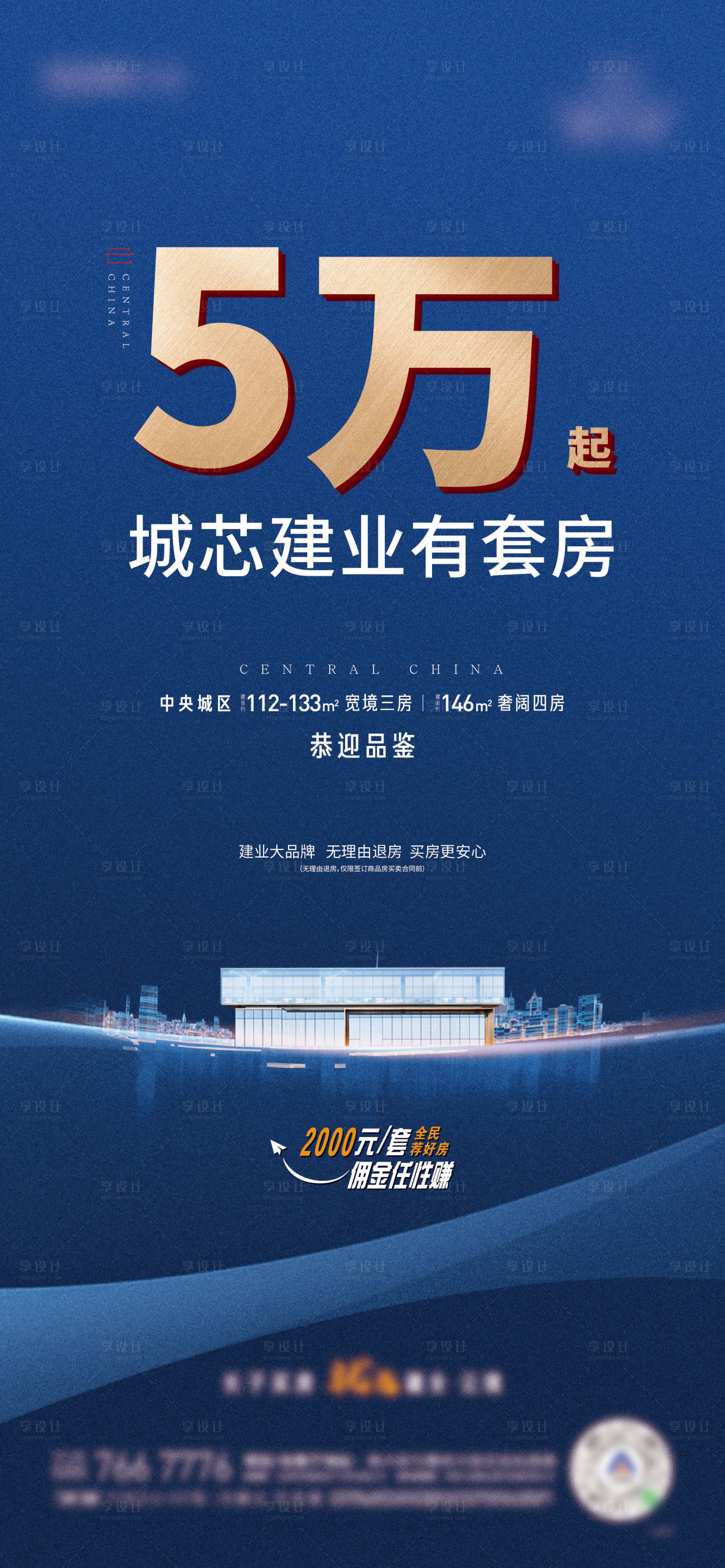源文件下载【享设计】搜索编号：43460012293266120【钜惠热销】